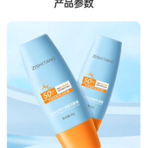 zishitang sunscreen
